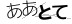 CAPTCHA